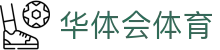 华体会体育官网APP下载| HTH Sports